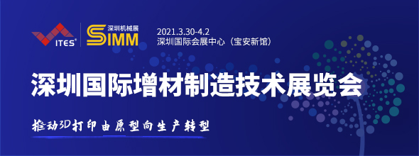 2021ITES深圳國際工業(yè)制造技術(shù)展覽會(huì)????????????