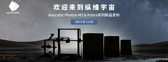 2022年3月27日21：00，縱維立方新品發(fā)布會(huì)????????????