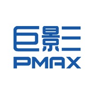 深圳巨影PMAX